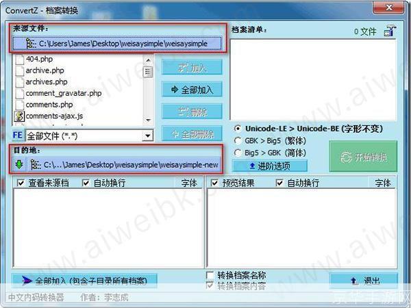 内码转换工具: 深入理解并掌握内码转换工具的使用