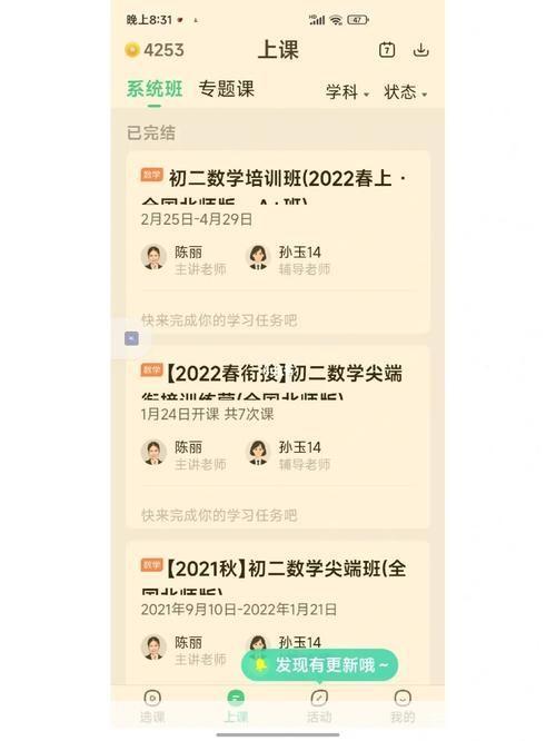 作业帮直播课怎么安装app: 如何安装和使用作业帮直播课App