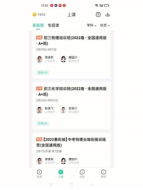 作业帮直播课怎么安装app: 如何安装和使用作业帮直播课App