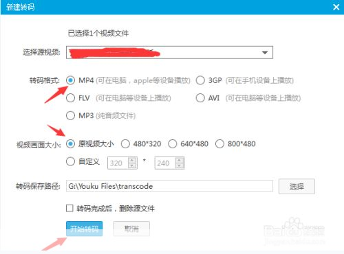 优酷网视频怎么安装: 优酷网视频安装教程
