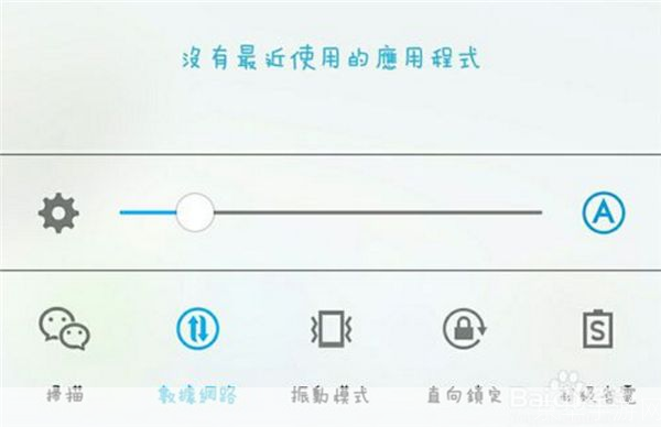 手电筒手机软件的使用方法详解