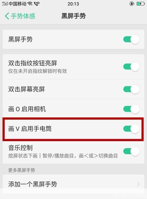 手电筒手机软件的使用方法详解