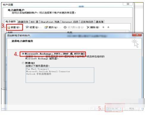 outlook安装: Outlook安装指南：步骤详解
