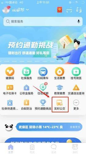市民云app怎么用: 市民云APP使用指南