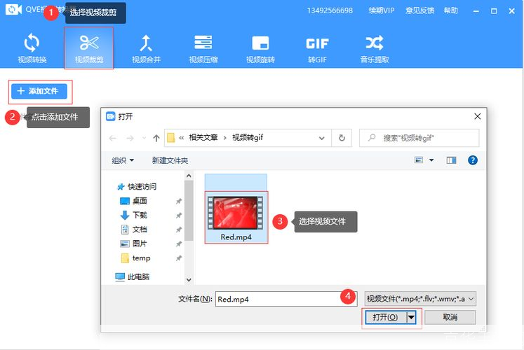 视频剪切工具的安装教程