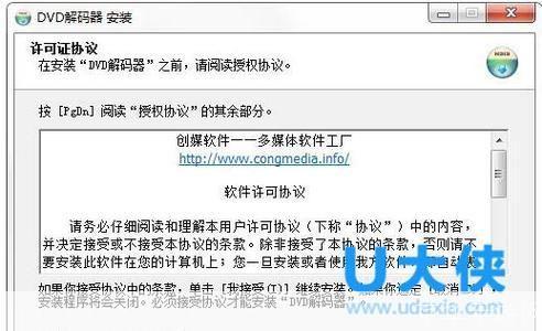 详细步骤指南:如何安装DVD解码器