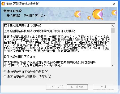 万联证券怎么安装: 详细步骤指南:如何安装万联证券