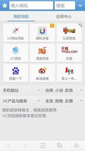 android uc浏览器: Android UC浏览器:一款功能强大的移动浏览工具