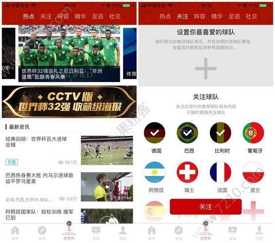 看世界杯直播用什么软件: 世界杯直播软件推荐:让你随时随地观看精彩比赛