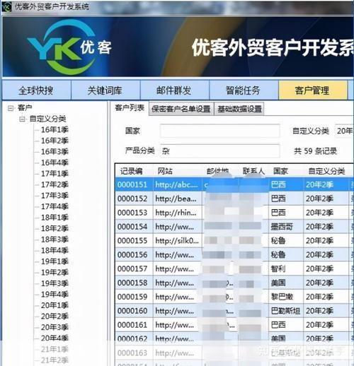 外贸管理软件: 外贸管理软件:提升企业效率与竞争力的关键工具
