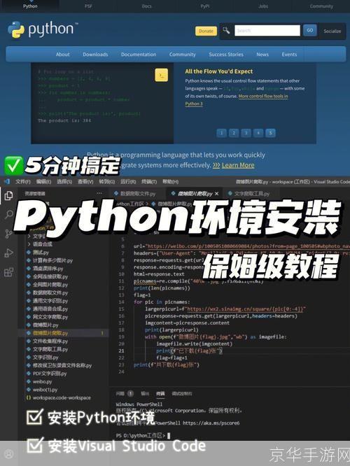 免费软件安装指南:简单步骤,轻松上手