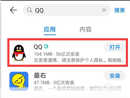 qq2010怎么安装: 详细步骤教你如何安装QQ2010