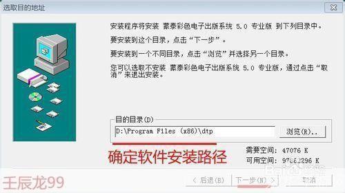 蒙泰软件怎么安装: 详细步骤指南:如何安装蒙泰软件