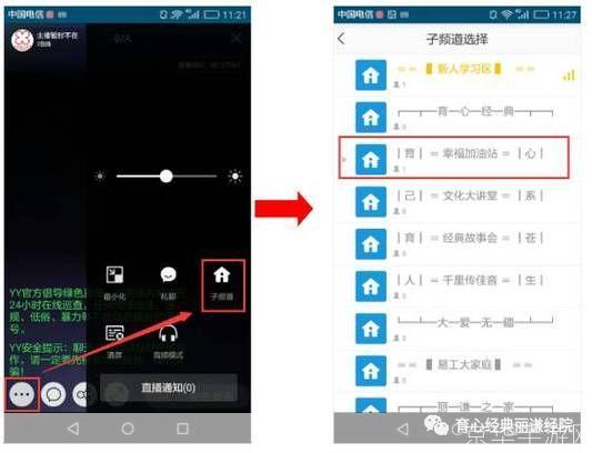 怎么用yy语音最新版: 如何使用YY语音最新版:全面指南
