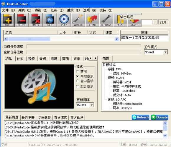 MediaCoder中文版:强大的多媒体转码工具