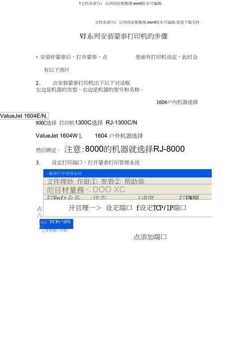 蒙泰软件怎么安装: 详细步骤指南:如何安装蒙泰软件
