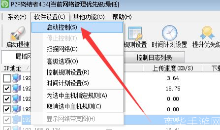 P2P软件安装教程:一步步教你如何安装和使用