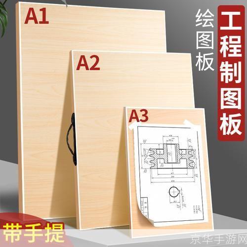 详细步骤指南:如何安装画图板