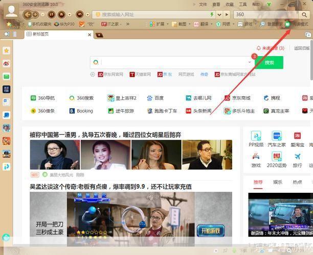 怎么用360浏览器: 360浏览器使用指南:轻松掌握上网浏览技巧