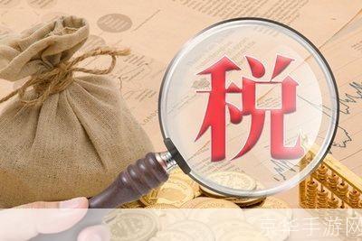 税企通使用指南:如何高效便捷地处理税务问题
