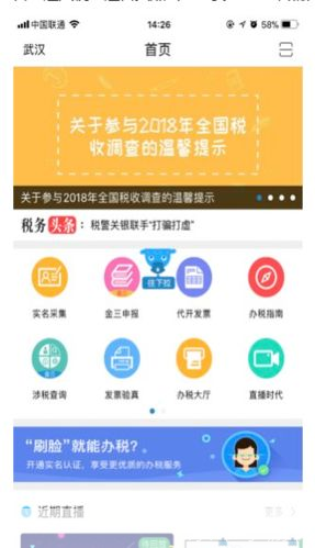 税企通使用指南:如何高效便捷地处理税务问题