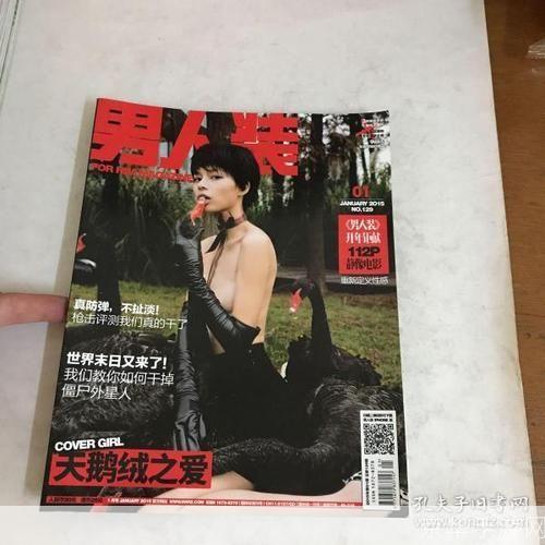 男士时尚指南:如何有效利用男人装杂志