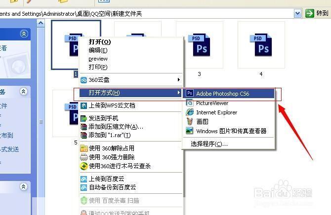 psd文件如何打开: 如何打开PSD文件:一步步指南