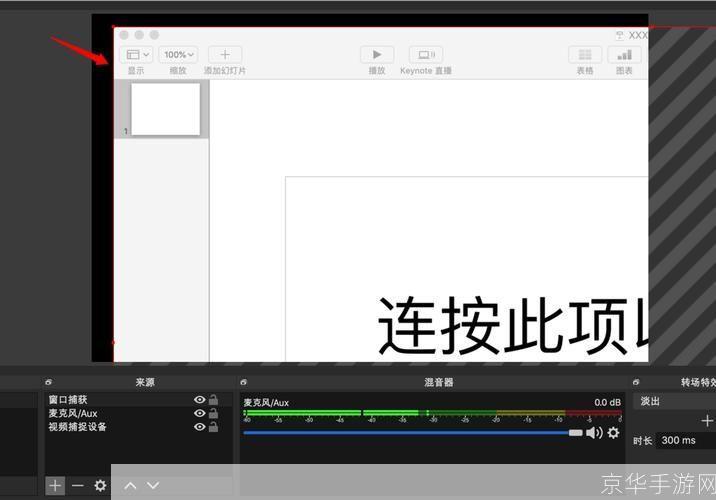 录歌软件安装: 详细指南:如何安装录歌软件