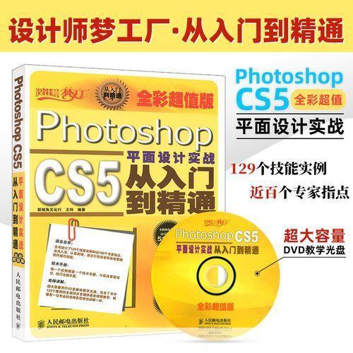 photoshop cs5 官方: Photoshop CS5官方教程:从入门到精通