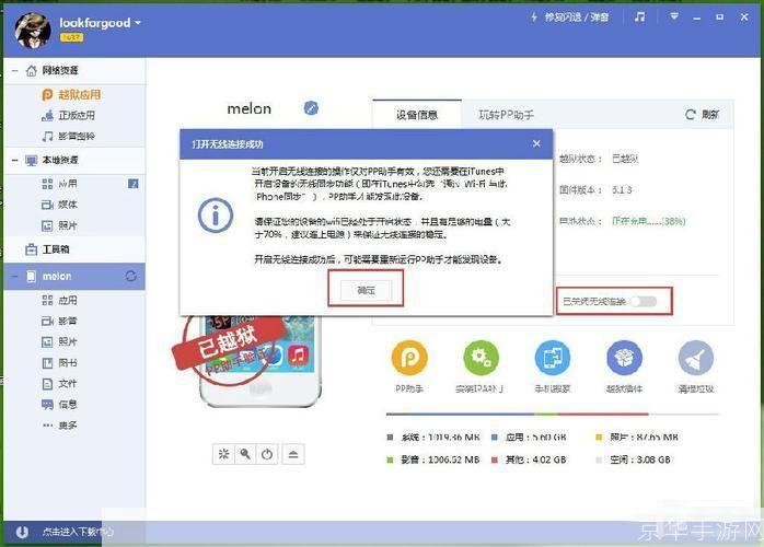 pp同步助手: 深度解析:如何有效利用PP同步助手提升工作效率