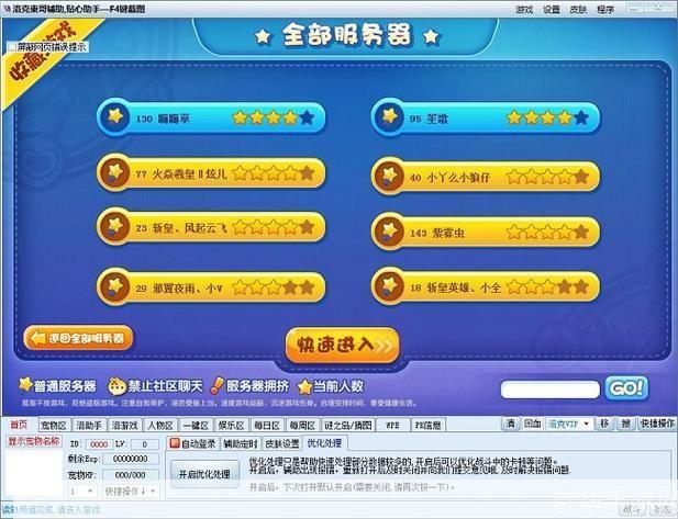 洛克东哥辅助最新版: 洛克东哥辅助最新版：提升游戏体验的必备工具