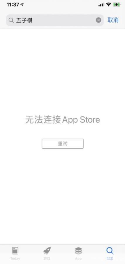 解决App Store无法安装软件的问题