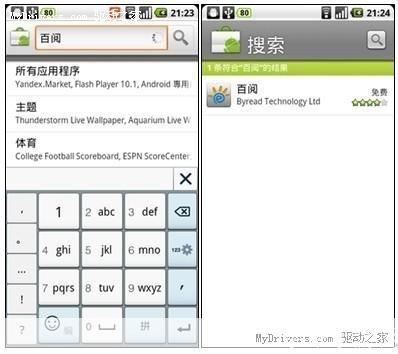 详细步骤教你如何安装百阅软件