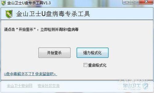 Autorun专杀:保护你的电脑免受恶意软件的侵害