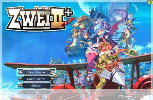 双星物语2中文版: 双星物语2中文版:探索与冒险的奇妙旅程
