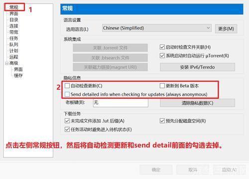 Utorrent使用教程:如何下载和管理种子文件