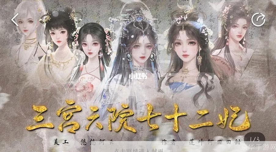 三宫六院七十二妃游戏安装指南