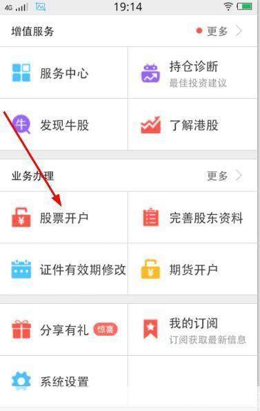 详细步骤指南:如何安装平安证券APP