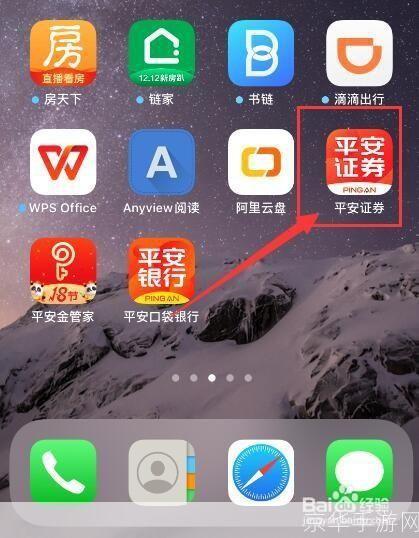 详细步骤指南:如何安装平安证券APP