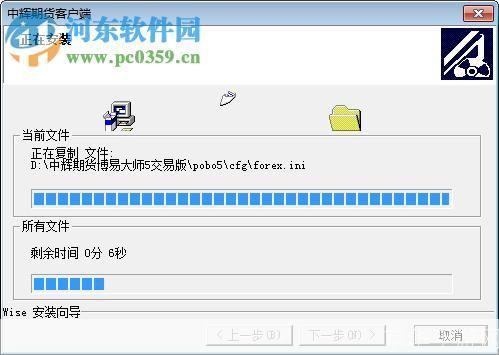 详细步骤指南:如何安装中辉期货软件