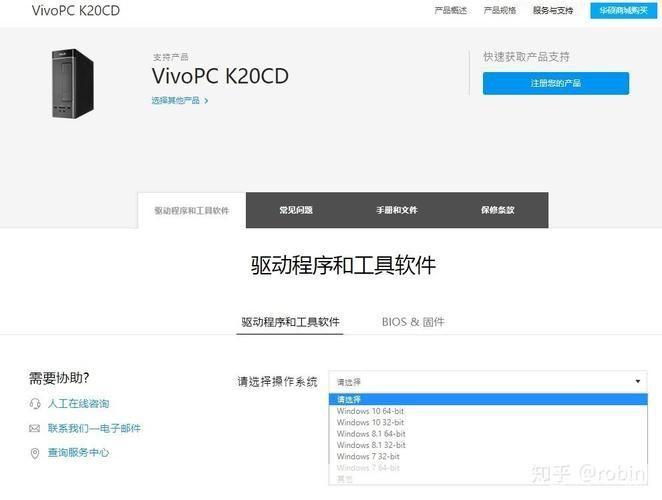 华硕驱动官网使用指南
