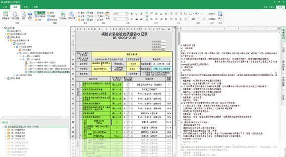 详细步骤指南:如何安装品茗软件