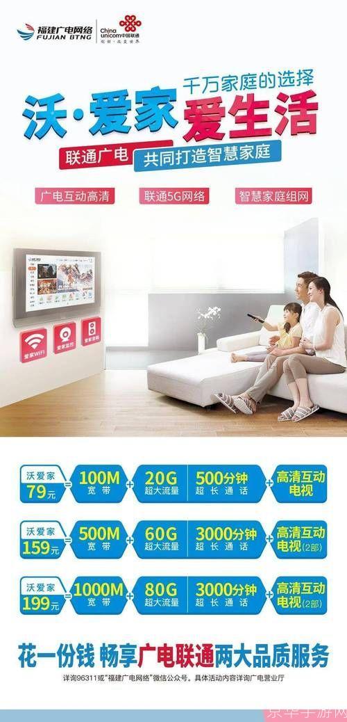 爱家TV使用指南:轻松掌握智能电视的多功能应用