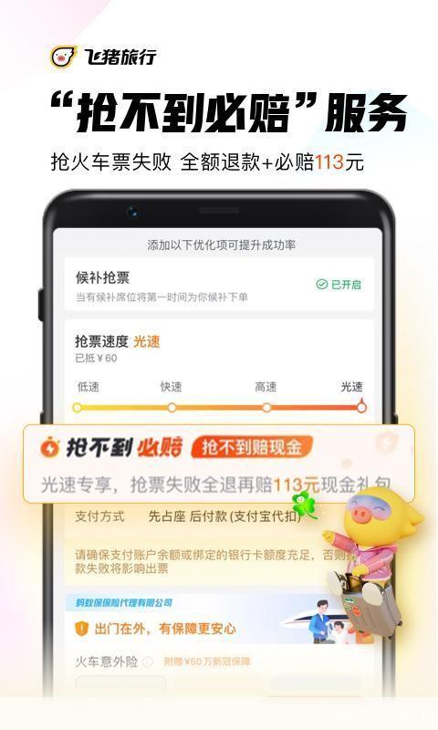 搜狗抢票软件:你的旅行助手