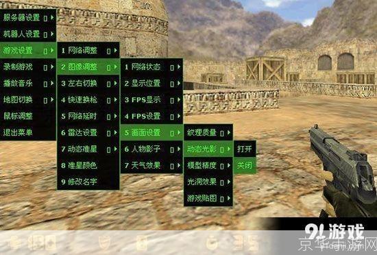 CS 1.6安装教程:一步步教你如何玩转经典FPS游戏