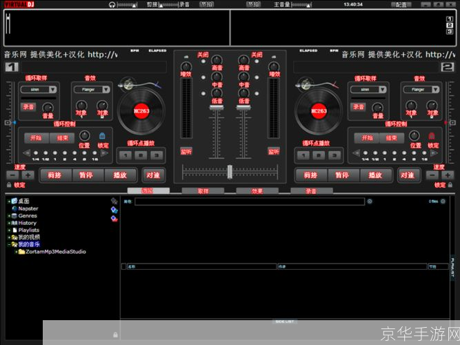 打碟机中文版: 打碟机中文版:音乐制作的新选择