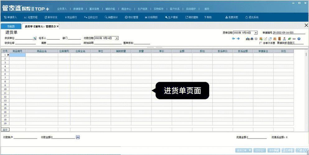 管家婆辉煌版怎么安装: 详细步骤指南:如何安装和使用管家婆辉煌版
