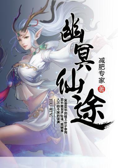 详解幽冥仙途游戏安装步骤