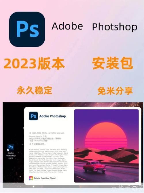 探索Photoshop的辉煌历程:哪个版本最好用?