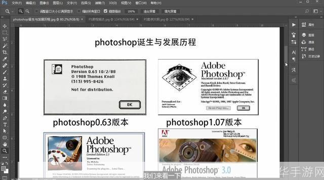 探索Photoshop的辉煌历程:哪个版本最好用?